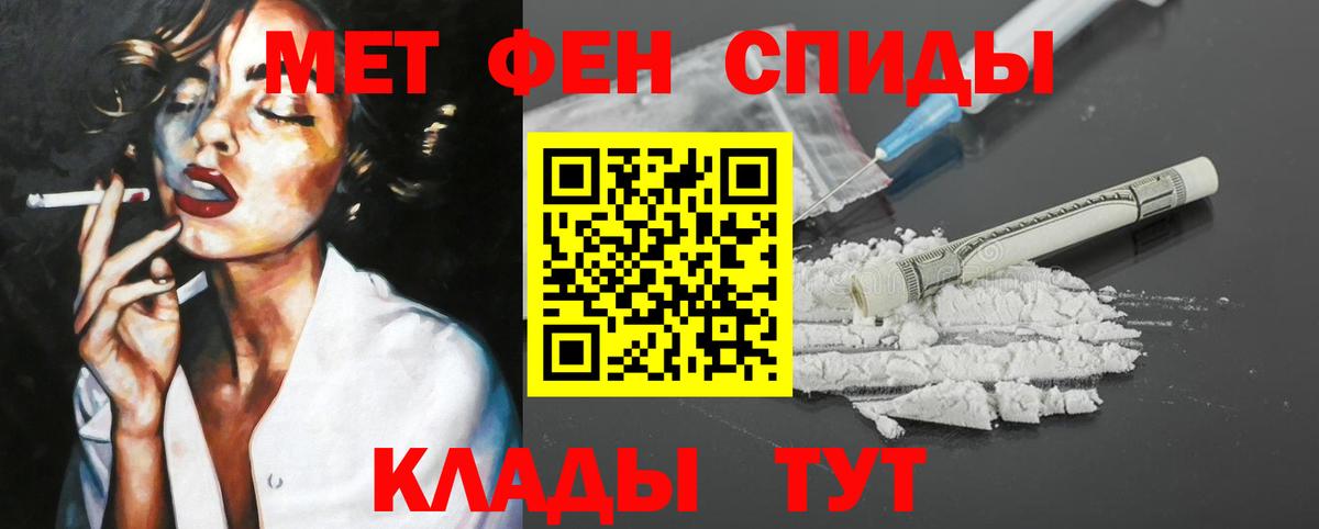 АМФЕТАМИН 97% Осинники