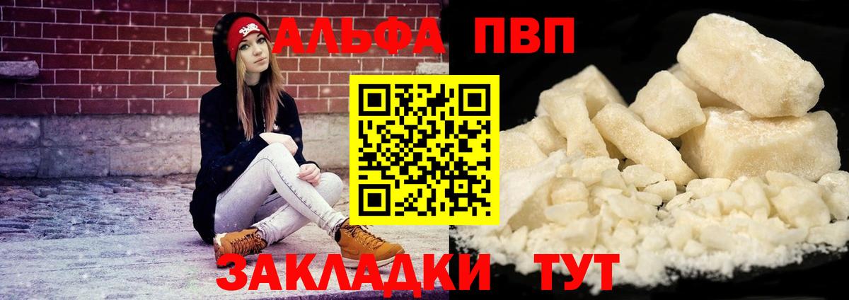 A PVP СК КРИС  APVP кристаллы  Осинники  Вход с VPN 