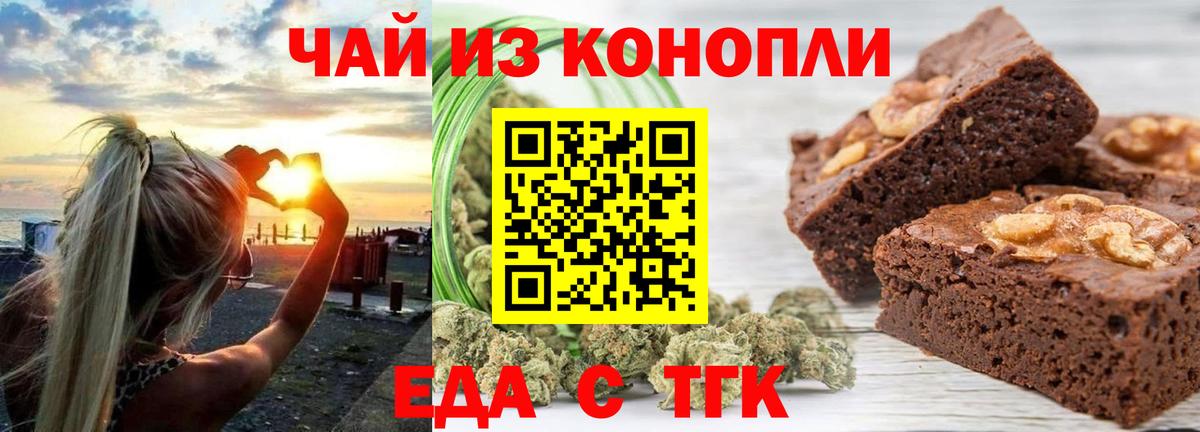 Осинники  Canna-Cookies конопля  Вход с VPN 