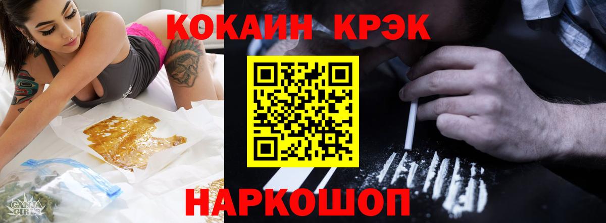 Cocaine 99% Осинники
