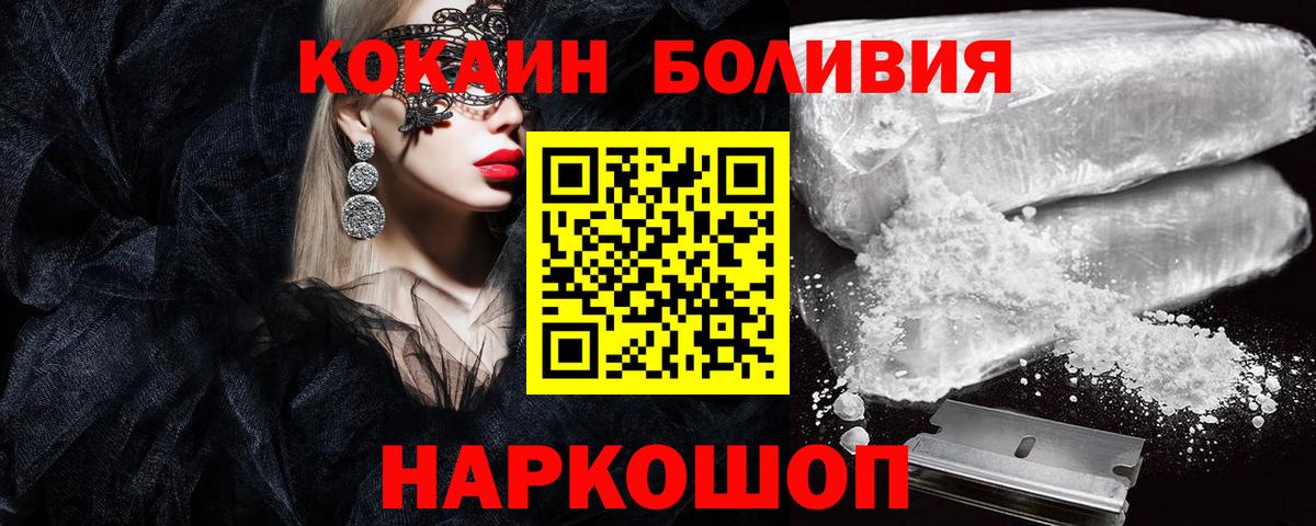 Cocaine FishScale  Вход с VPN  Осинники 