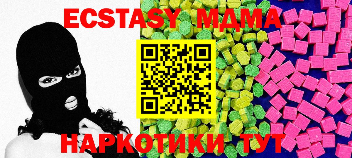 Осинники  Ecstasy 99%  Вход с VPN 