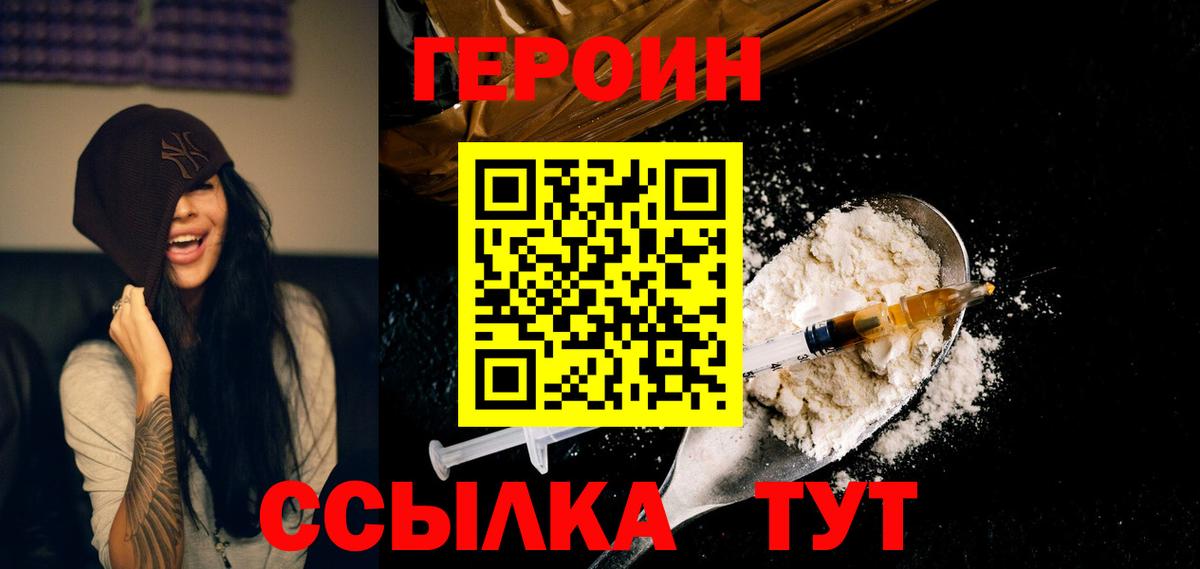 Осинники  Героин белый  Вход с VPN 