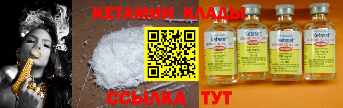 Кетамин ketamine  Вход с VPN  Кетамин VHQ  дарк нет Telegram  Осинники 