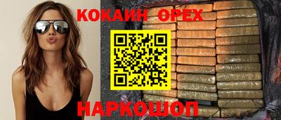 кокаин премиум Славянск-на-Кубани