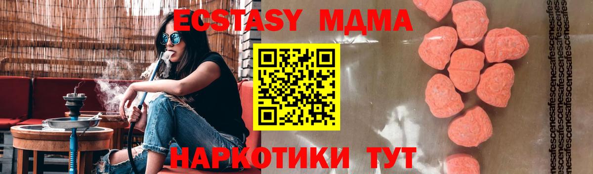 МДМА  МДМА VHQ  Вход с VPN  МДМА молли  Осинники 