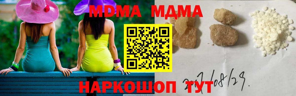 МДМА VHQ Осинники