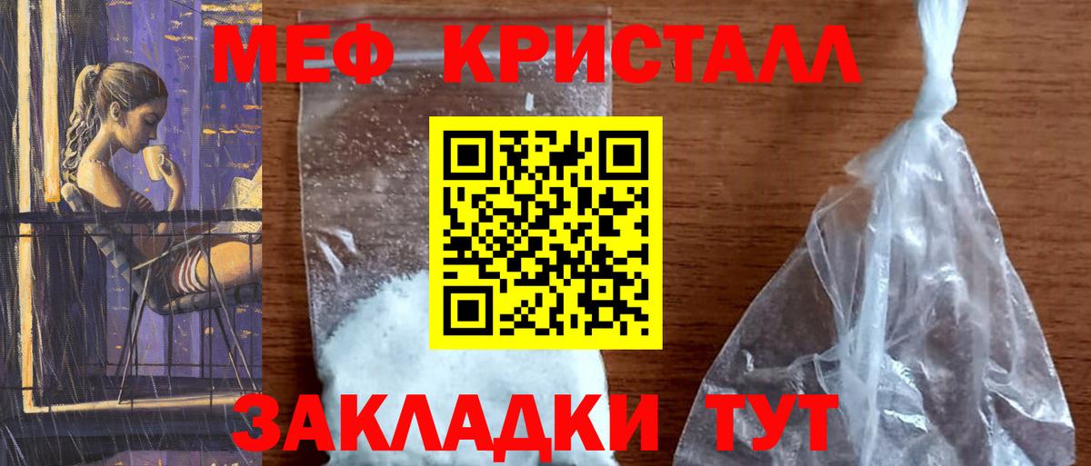 Осинники  МЯУ-МЯУ VHQ  Меф mephedrone  Вход с VPN 