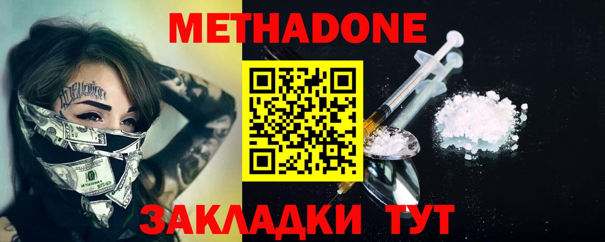 Осинники  МЕТАДОН белоснежный  mega ССЫЛКА  Вход с VPN 