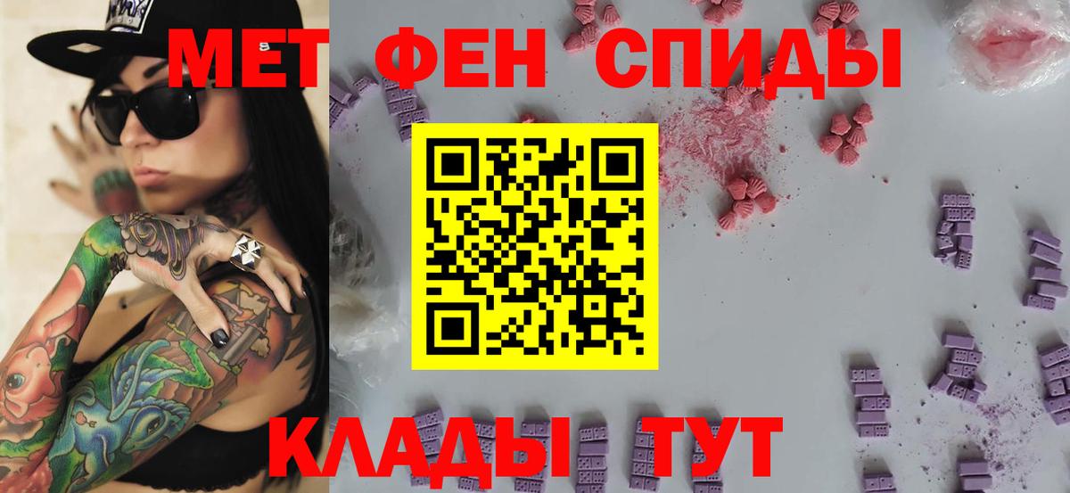 МЕТАМФЕТАМИН винт Осинники