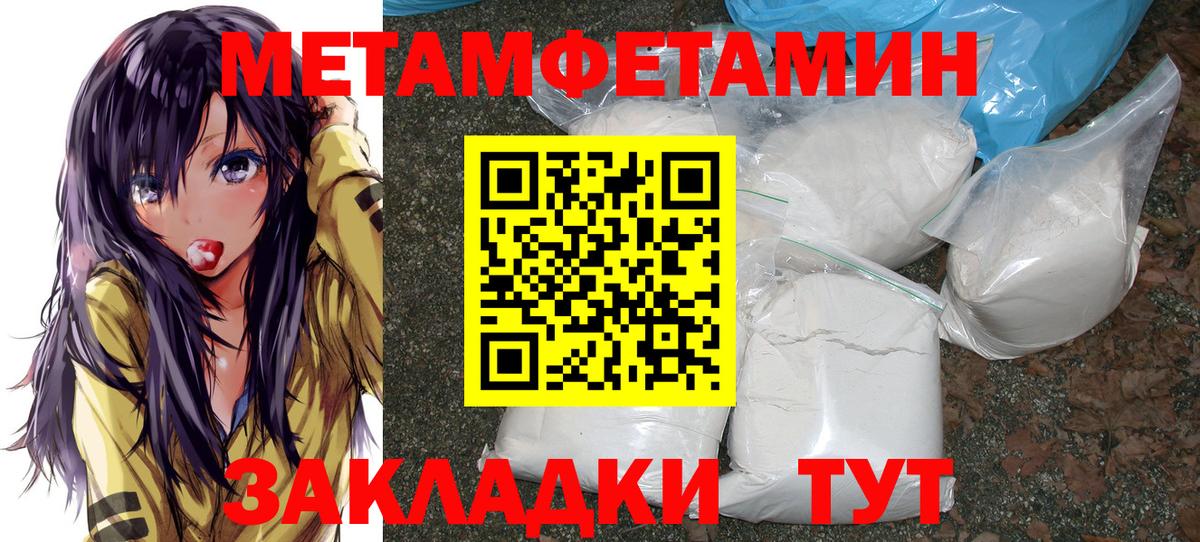 Первитин мет  Вход с VPN  Осинники 